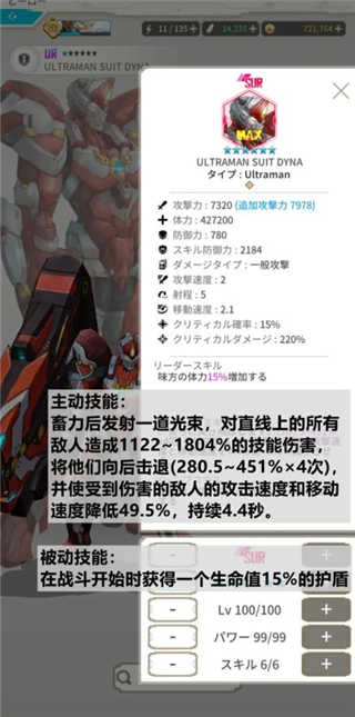 机动奥特曼BE ULTRA最新版本
