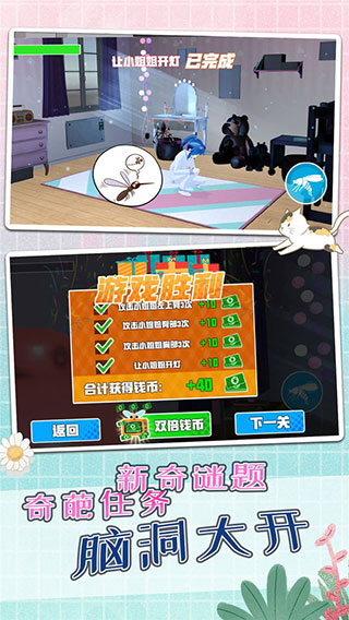 蚊子模拟器正版(MosquitoSim)