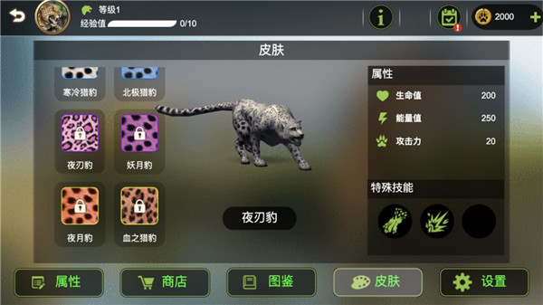 动物战争模拟器华为版