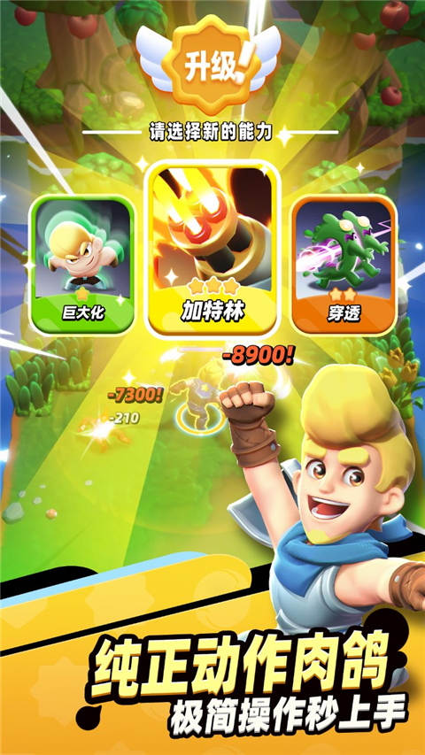 骑士冲呀犀游版