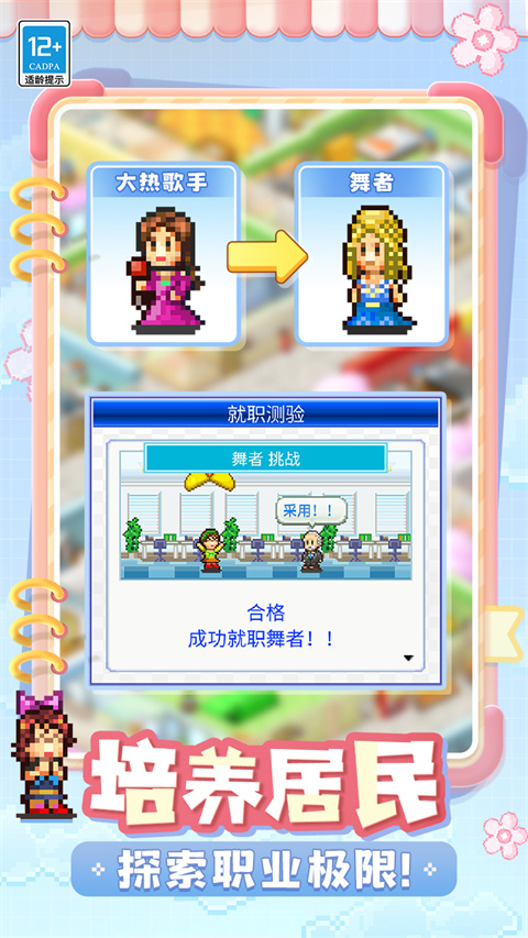 住宅梦物语正版