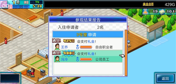 住宅梦物语正版