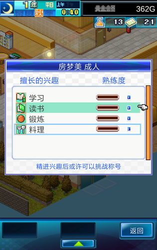 住宅梦物语正版