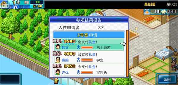 住宅梦物语正版