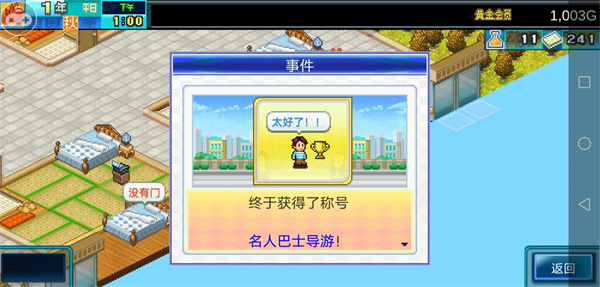 住宅梦物语正版