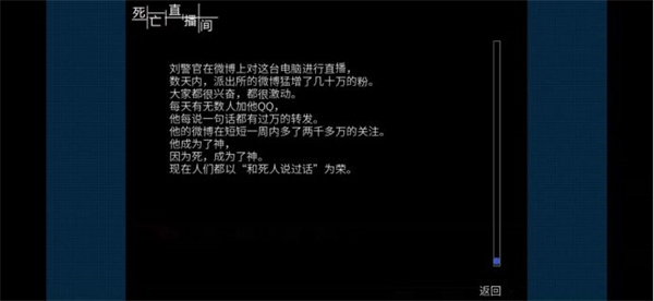 死亡直播间手机版