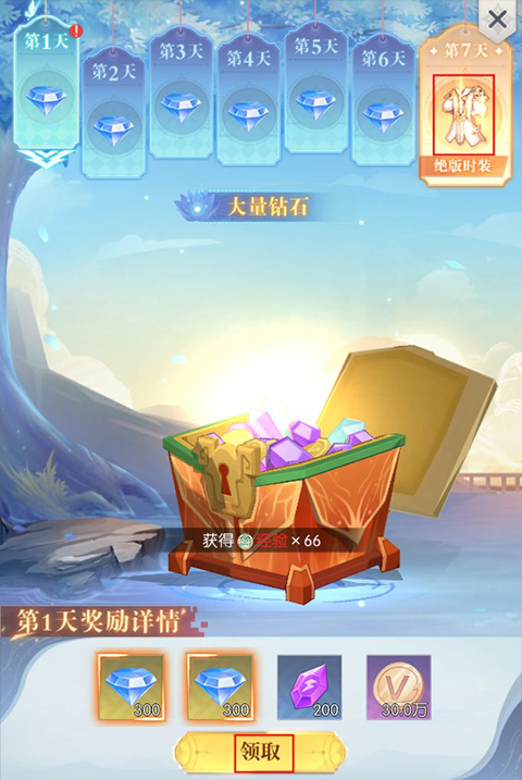 云上大陆内购破解版