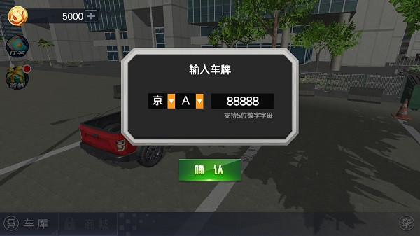 遨游中国模拟器最新版2024