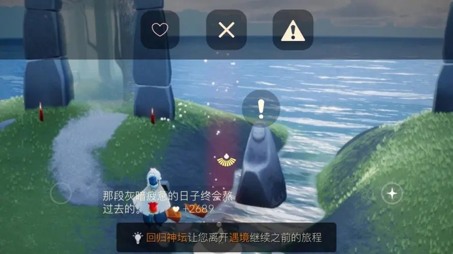 Sky光遇国服中文版