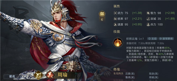 荣耀新三国应用宝客户端