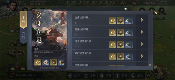 荣耀新三国应用宝客户端