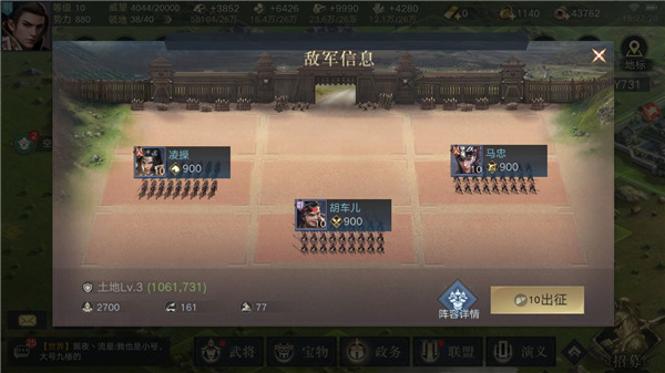 荣耀新三国应用宝客户端