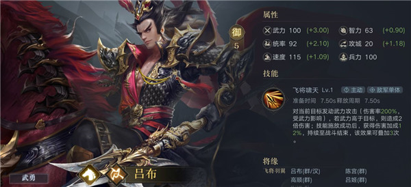 荣耀新三国应用宝客户端