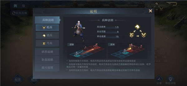 荣耀新三国应用宝客户端