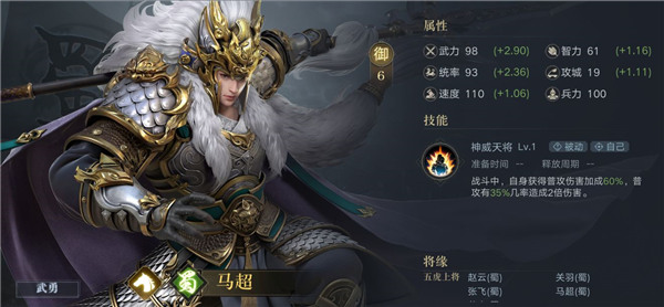 荣耀新三国应用宝客户端