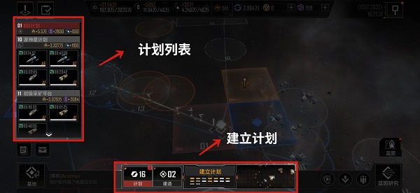 无尽的拉格朗日4399版