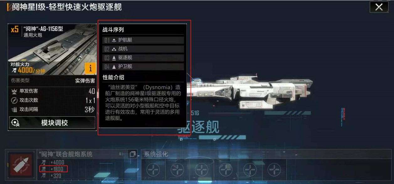 无尽的拉格朗日4399版