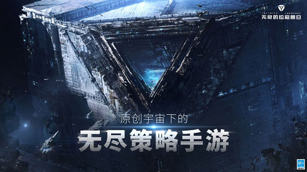 无尽的拉格朗日4399版