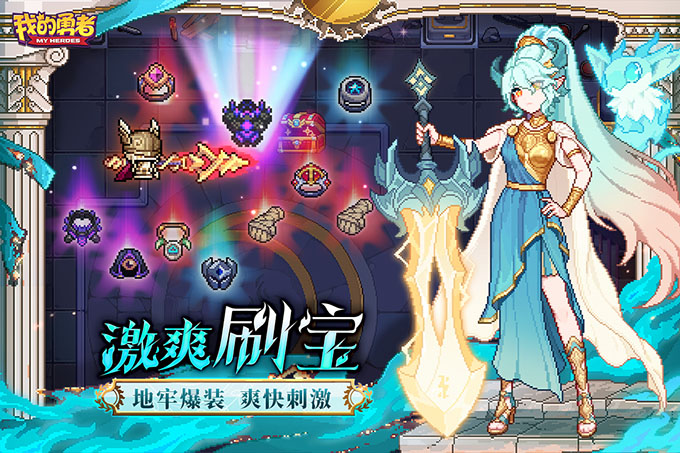我的勇者uu版