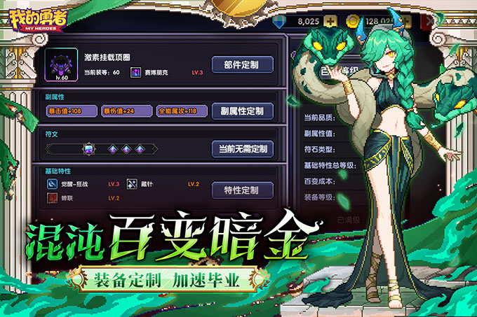 我的勇者uu版
