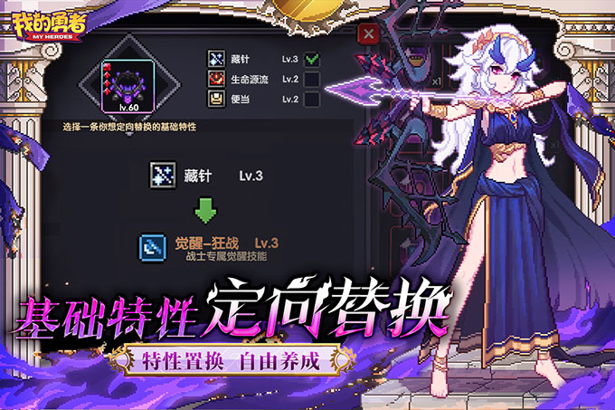我的勇者uu版