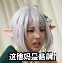 可可萝痛苦面具什么梗 可可萝痛苦面具梗介绍