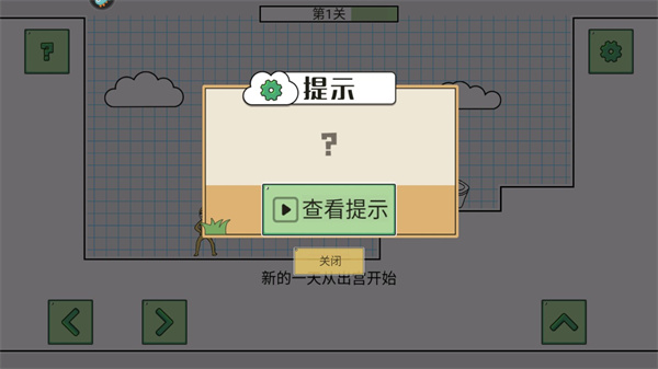 小贱贱出宫记安卓版