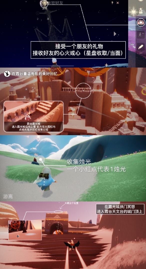 《光遇》4月1日每日任务怎么做 4.1每日任务攻略2024