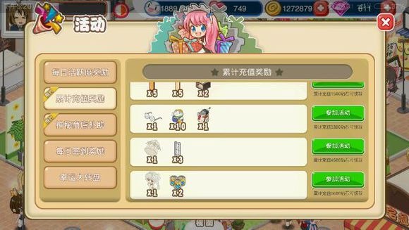 萌娘餐厅2正版