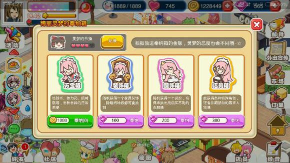 萌娘餐厅2正版