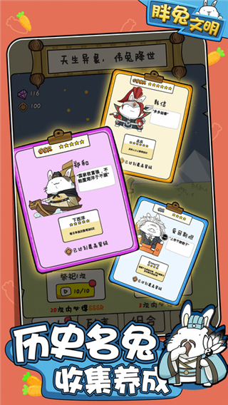 胖兔文明正版
