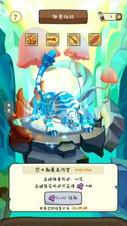 胖兔文明正版