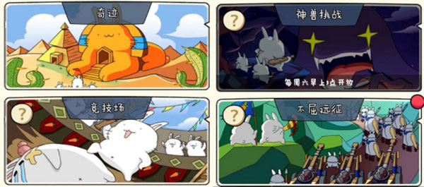 胖兔文明正版