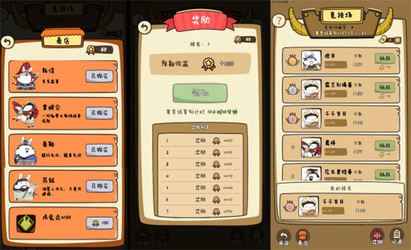 胖兔文明正版