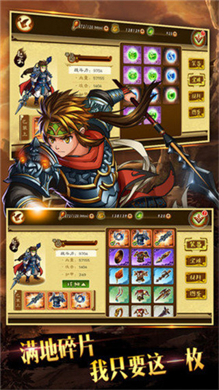 狂斩三国2