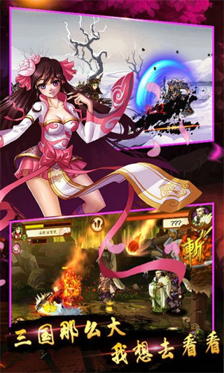 狂斩三国2