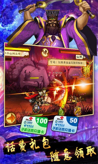 狂斩三国2