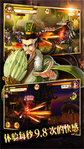 狂斩三国2
