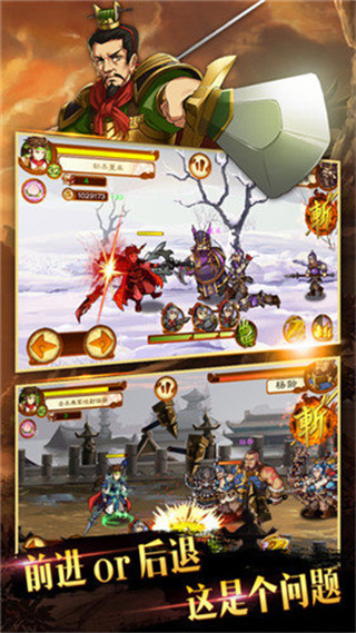 狂斩三国2