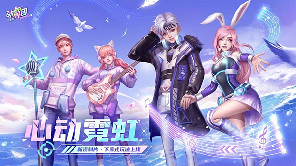 劲舞时代华为版