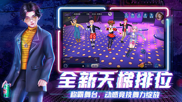 劲舞时代华为版