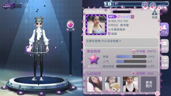 劲舞时代华为版