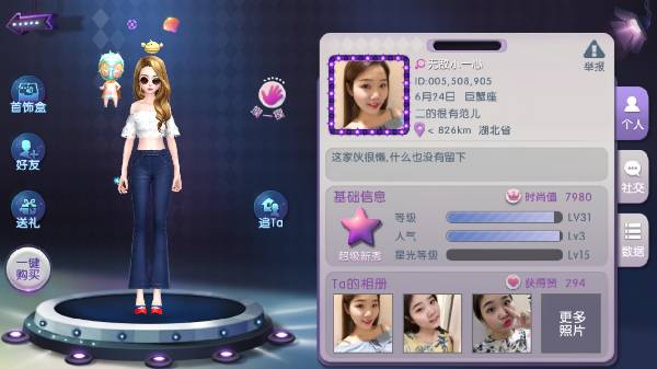 劲舞时代华为版