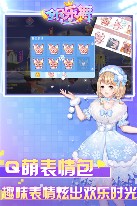 全民乐舞vivo版