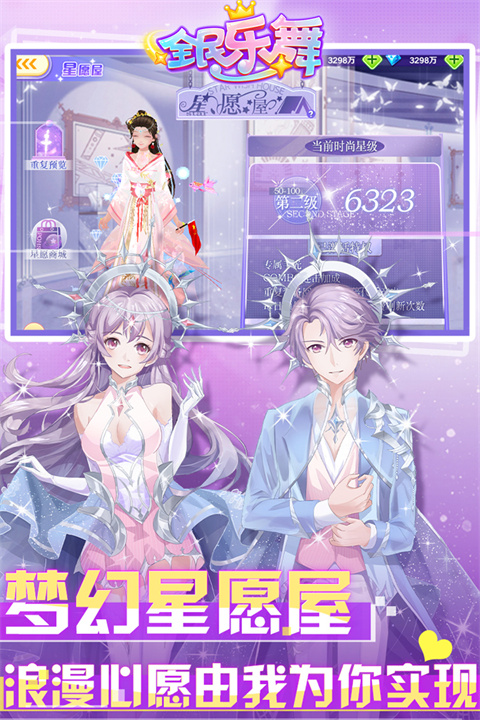 全民乐舞vivo版