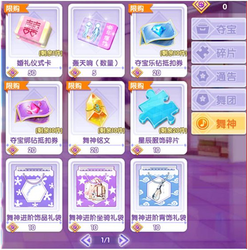 全民乐舞vivo版
