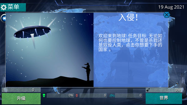 x核心银河入侵正版(XCore Galactic Plague Strategy)