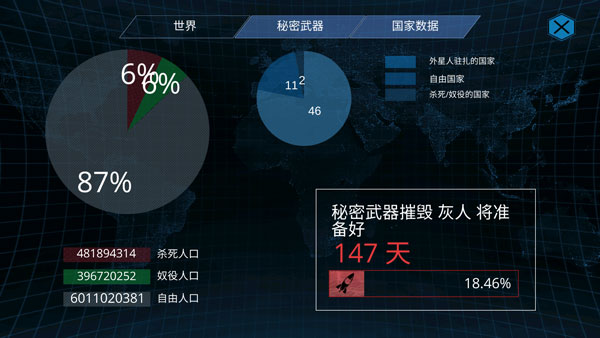 x核心银河入侵正版(XCore Galactic Plague Strategy)