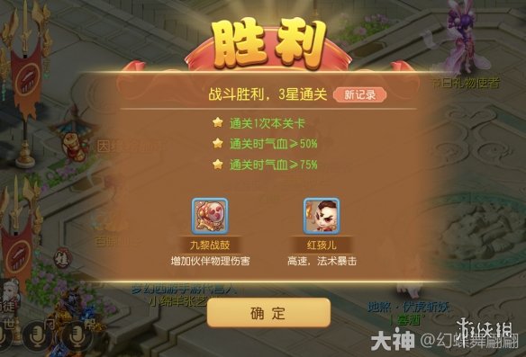 《梦幻西游手游》恶魔泡泡大冒险第二章试炼4怎么过 第二章第四关攻略