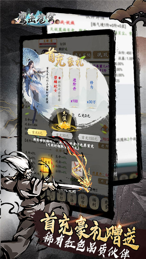 鹰击苍穹0.1折手游